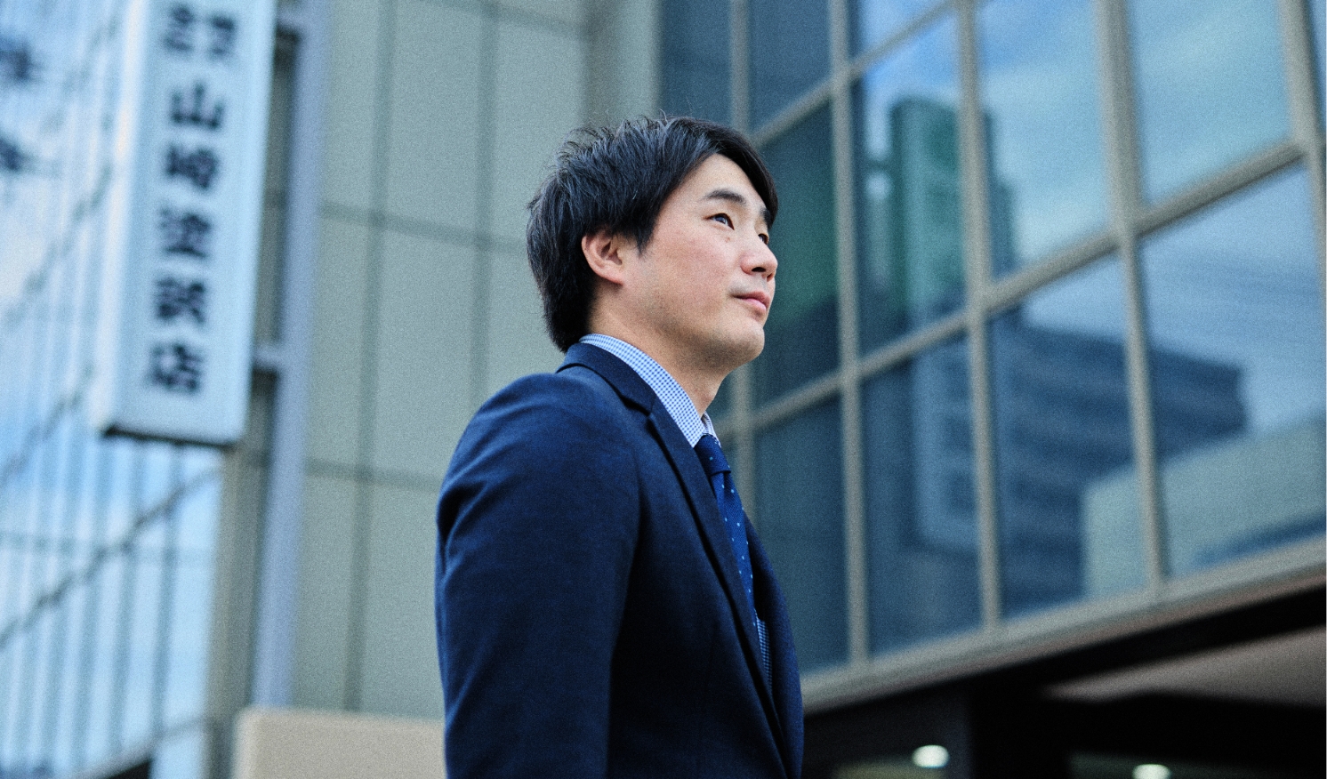 採用